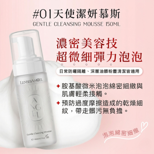 天使系列商說圖 潔妍1 g